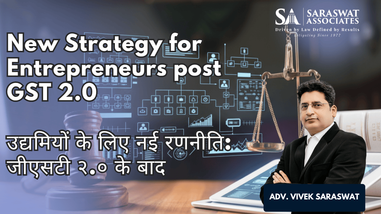 जीएसटी का नया दौर : सितंबर 2025 के संशोधनों के बाद कर सलाहकारों और व्यवसायों के लिए रणनीतिक कार्य योजना